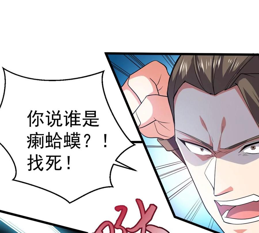 吞噬永恒韩漫全集-第250话 表哥，你怎么来了？无删减无遮挡章节图片 