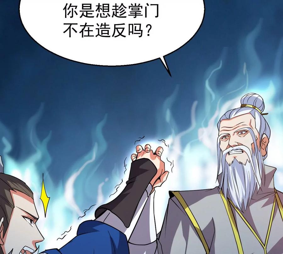 吞噬永恒韩漫全集-第250话 表哥，你怎么来了？无删减无遮挡章节图片 
