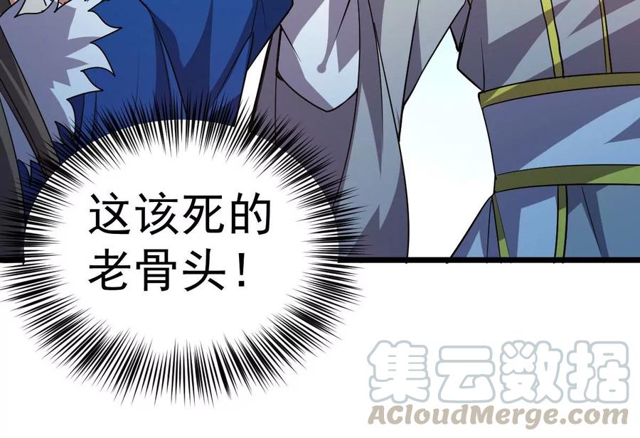 吞噬永恒韩漫全集-第250话 表哥，你怎么来了？无删减无遮挡章节图片 