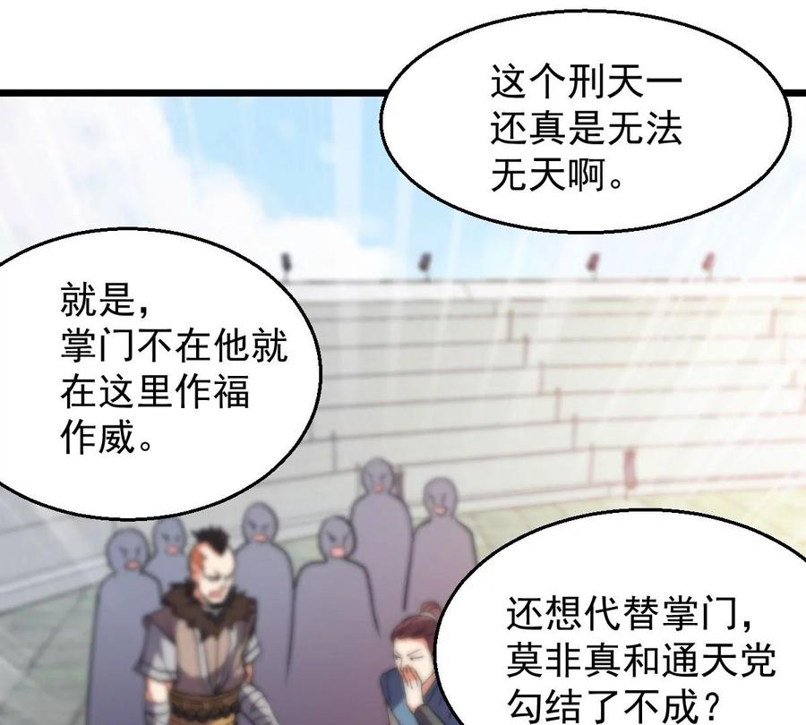 吞噬永恒韩漫全集-第250话 表哥，你怎么来了？无删减无遮挡章节图片 