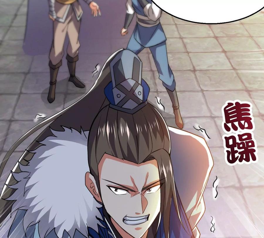 吞噬永恒韩漫全集-第250话 表哥，你怎么来了？无删减无遮挡章节图片 