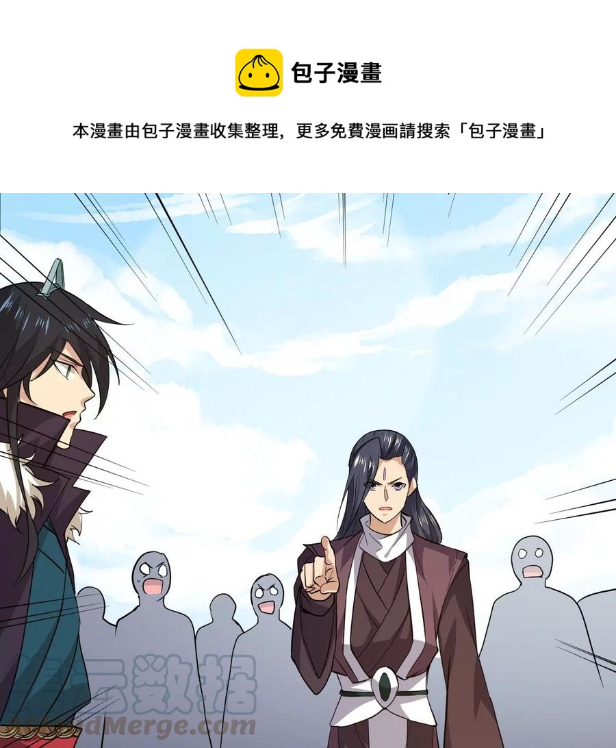 吞噬永恒韩漫全集-第250话 表哥，你怎么来了？无删减无遮挡章节图片 