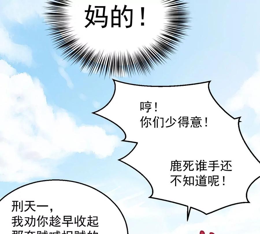 吞噬永恒韩漫全集-第250话 表哥，你怎么来了？无删减无遮挡章节图片 