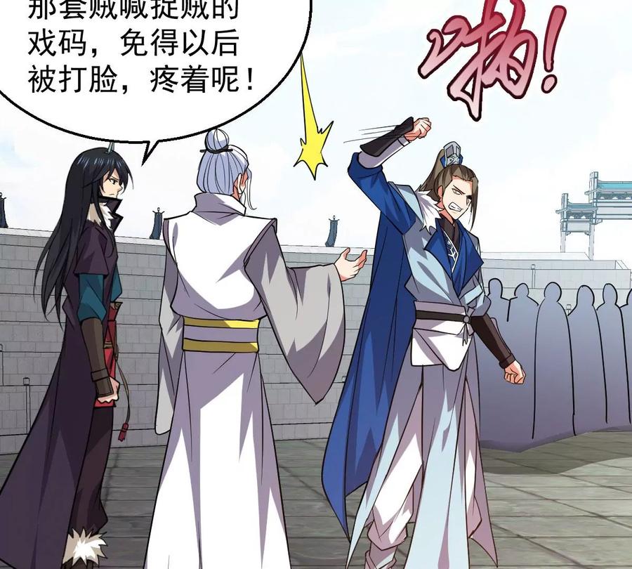 吞噬永恒韩漫全集-第250话 表哥，你怎么来了？无删减无遮挡章节图片 