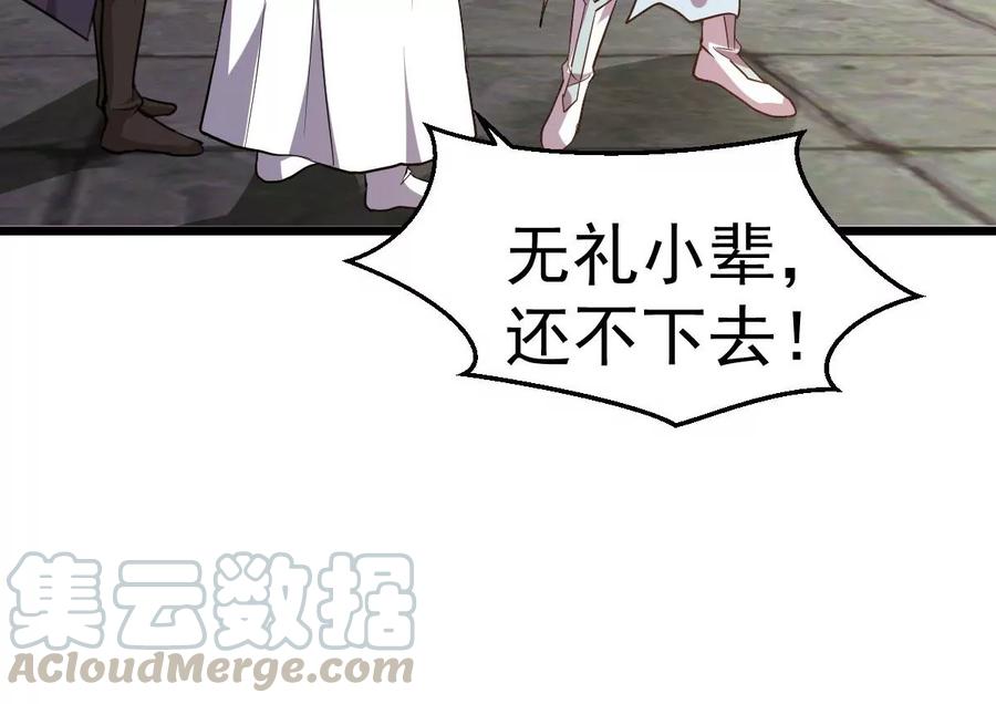 吞噬永恒韩漫全集-第250话 表哥，你怎么来了？无删减无遮挡章节图片 