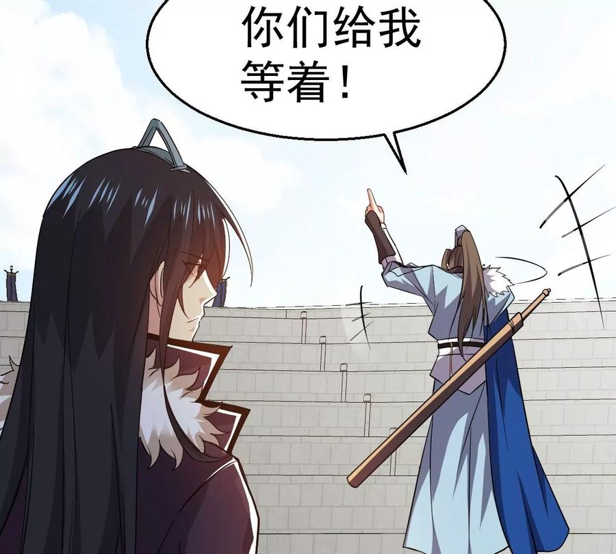吞噬永恒韩漫全集-第250话 表哥，你怎么来了？无删减无遮挡章节图片 
