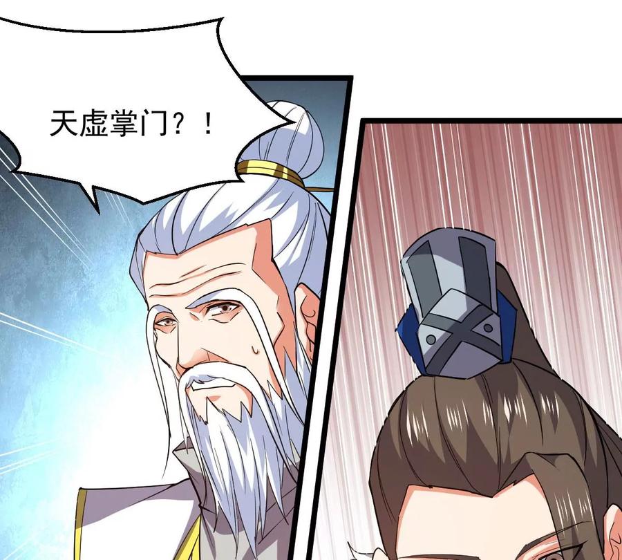 吞噬永恒韩漫全集-第250话 表哥，你怎么来了？无删减无遮挡章节图片 
