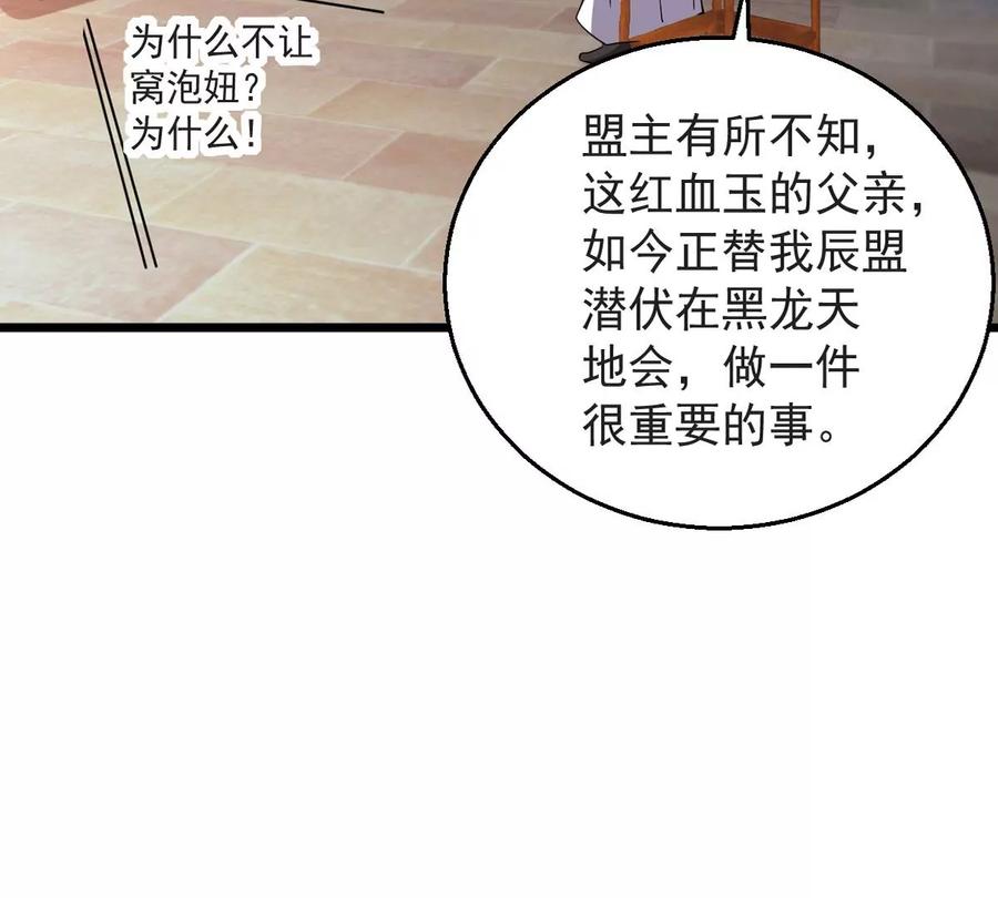 吞噬永恒韩漫全集-第250话 表哥，你怎么来了？无删减无遮挡章节图片 
