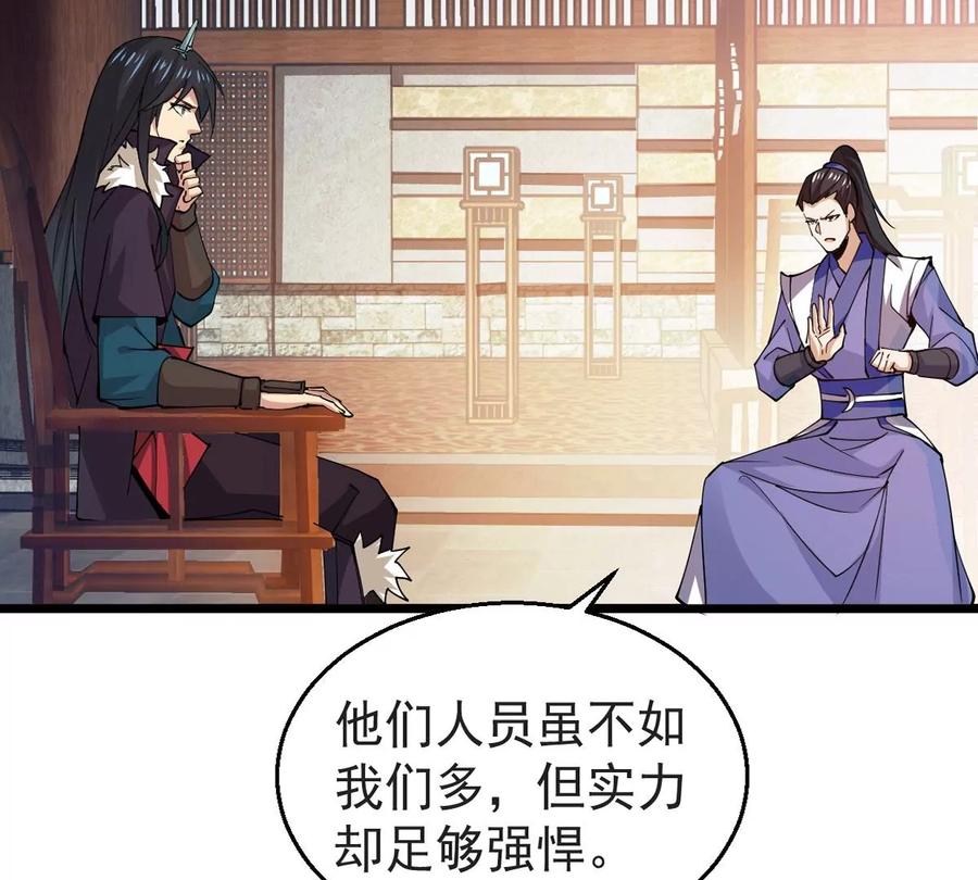 吞噬永恒韩漫全集-第250话 表哥，你怎么来了？无删减无遮挡章节图片 