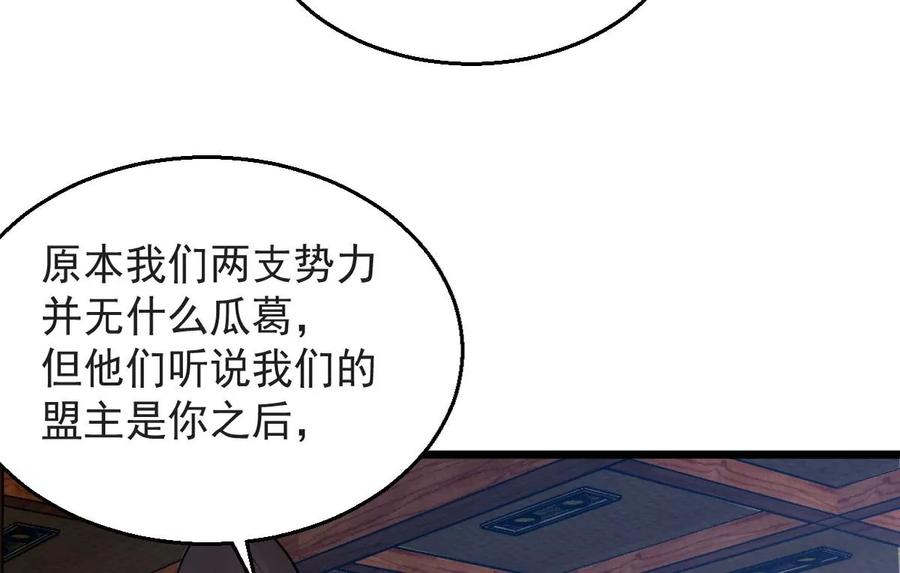 吞噬永恒韩漫全集-第250话 表哥，你怎么来了？无删减无遮挡章节图片 