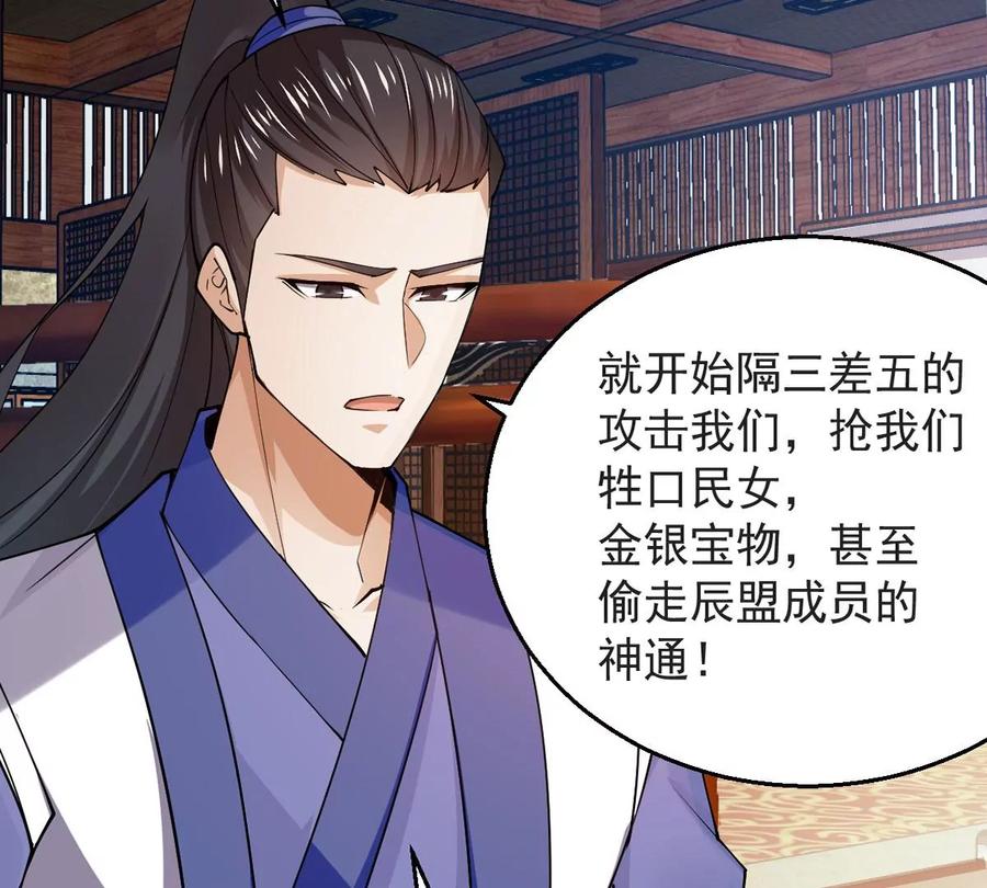 吞噬永恒韩漫全集-第250话 表哥，你怎么来了？无删减无遮挡章节图片 