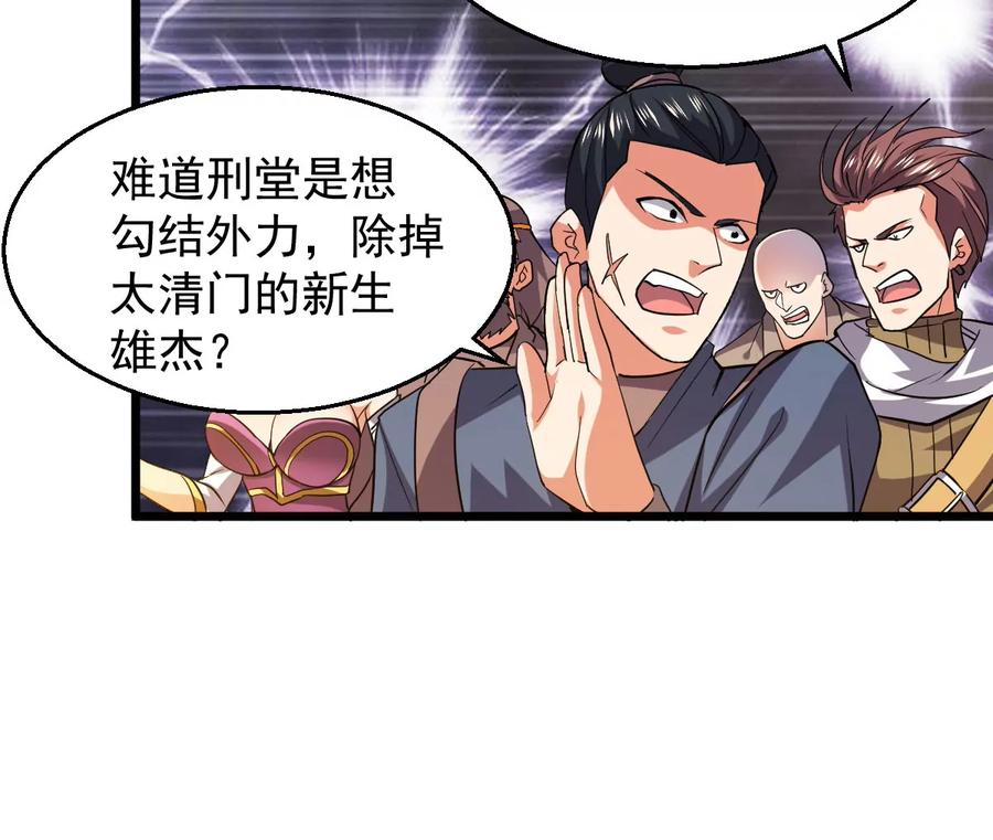 吞噬永恒韩漫全集-第250话 表哥，你怎么来了？无删减无遮挡章节图片 