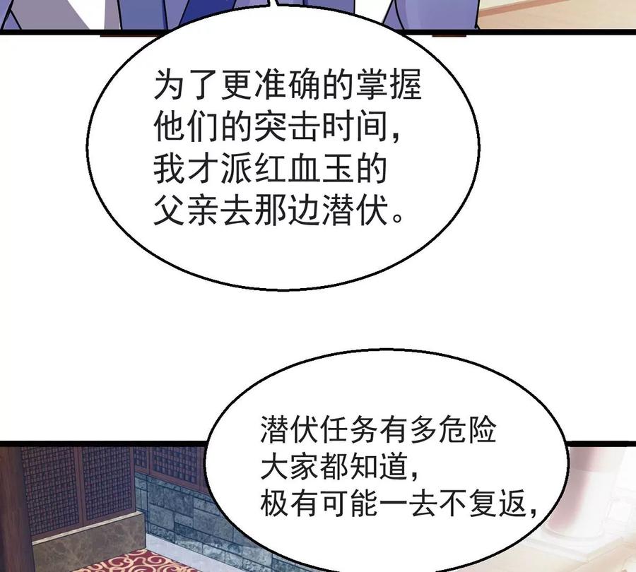 吞噬永恒韩漫全集-第250话 表哥，你怎么来了？无删减无遮挡章节图片 