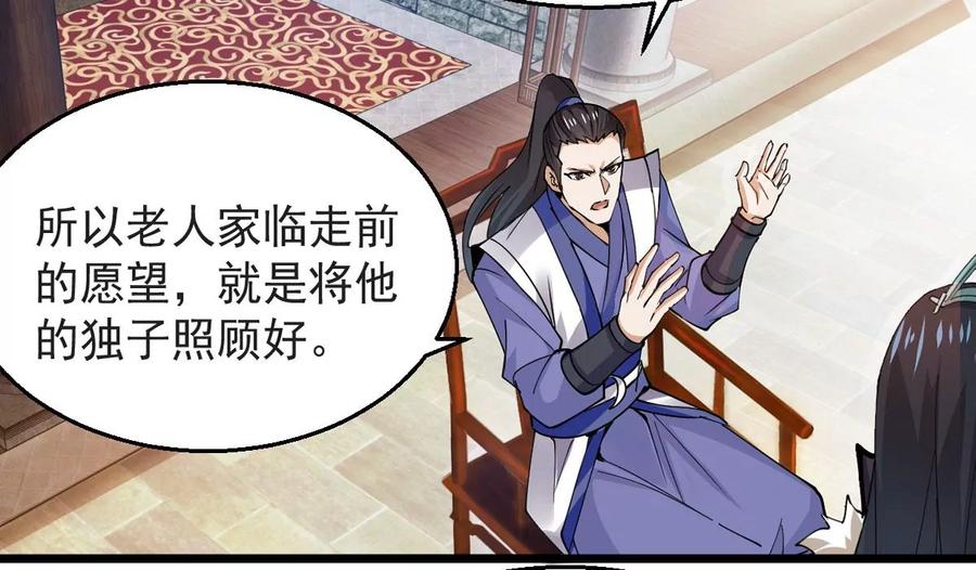 吞噬永恒韩漫全集-第250话 表哥，你怎么来了？无删减无遮挡章节图片 