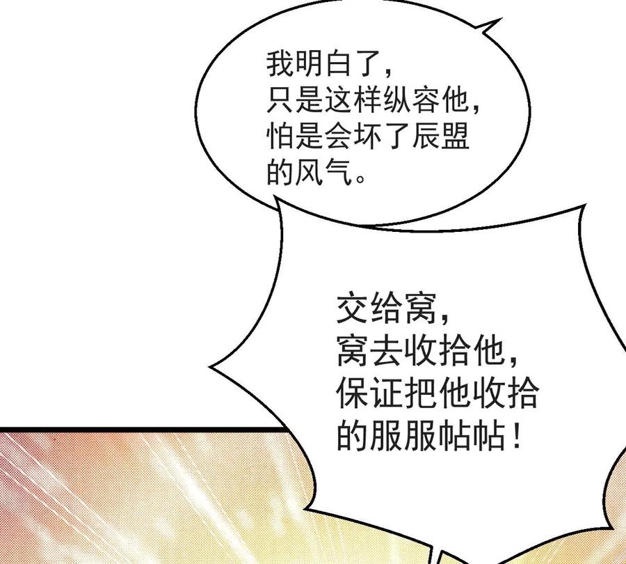 吞噬永恒韩漫全集-第250话 表哥，你怎么来了？无删减无遮挡章节图片 