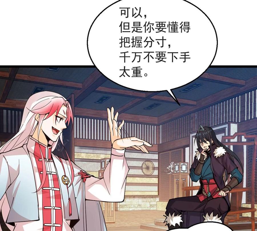 吞噬永恒韩漫全集-第250话 表哥，你怎么来了？无删减无遮挡章节图片 