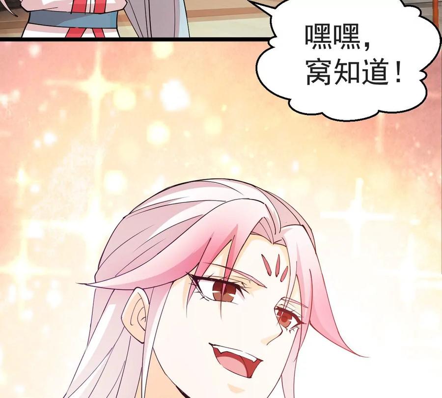 吞噬永恒韩漫全集-第250话 表哥，你怎么来了？无删减无遮挡章节图片 