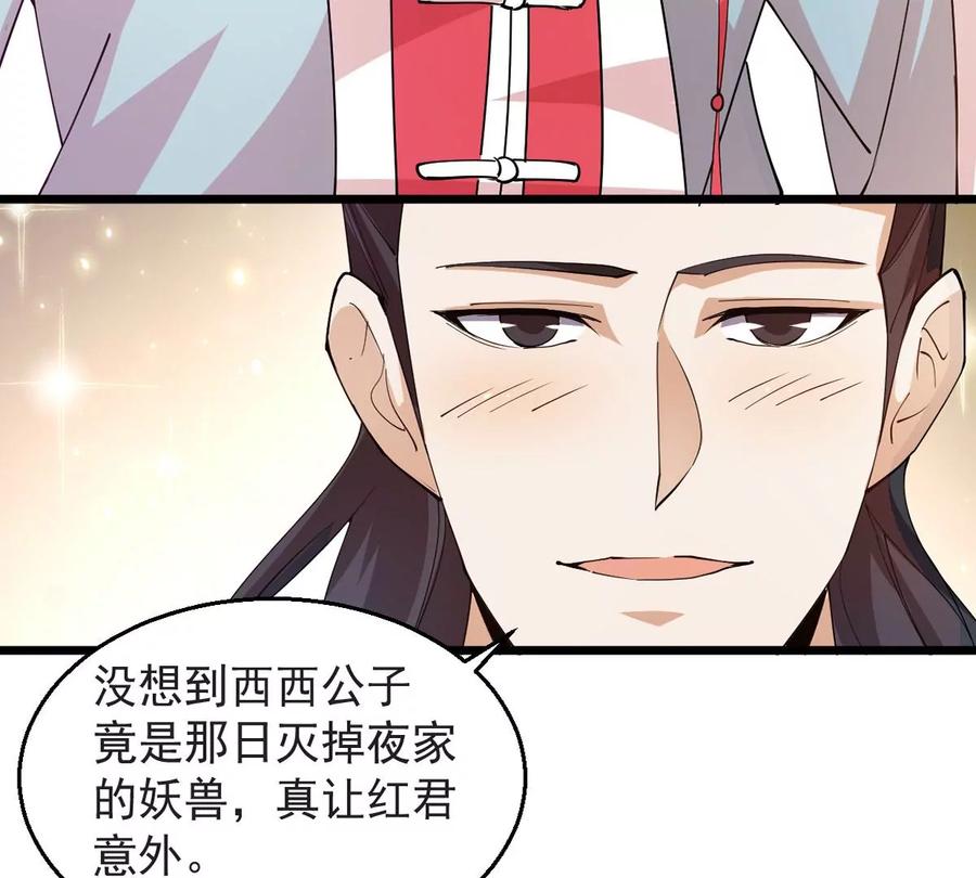 吞噬永恒韩漫全集-第250话 表哥，你怎么来了？无删减无遮挡章节图片 