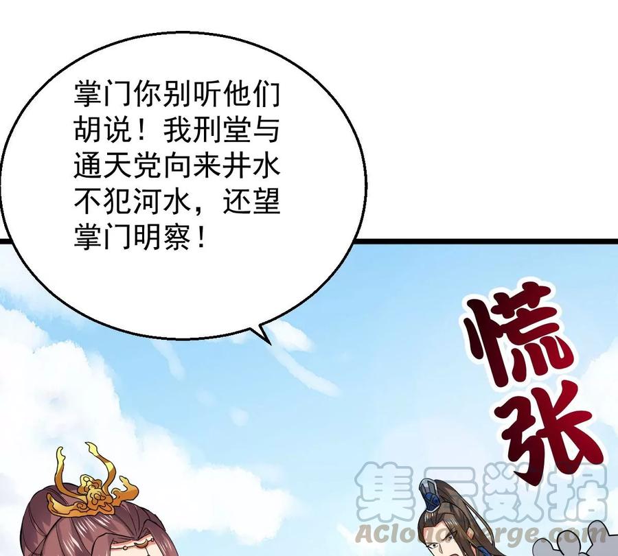吞噬永恒韩漫全集-第250话 表哥，你怎么来了？无删减无遮挡章节图片 