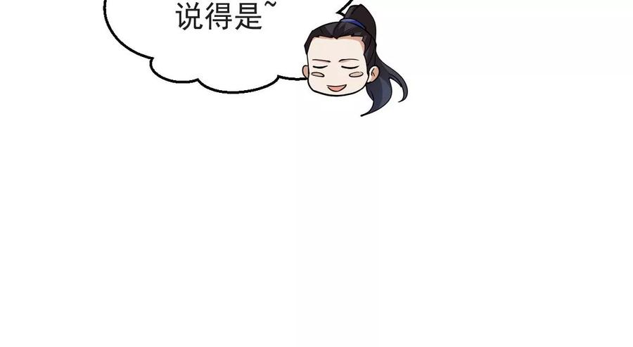 吞噬永恒韩漫全集-第250话 表哥，你怎么来了？无删减无遮挡章节图片 