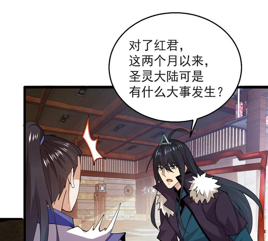 吞噬永恒韩漫全集-第250话 表哥，你怎么来了？无删减无遮挡章节图片 