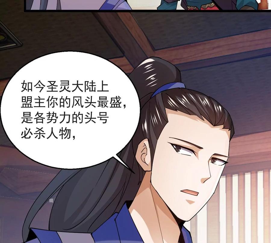 吞噬永恒韩漫全集-第250话 表哥，你怎么来了？无删减无遮挡章节图片 