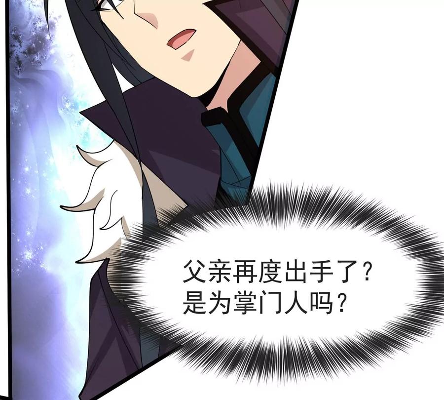 吞噬永恒韩漫全集-第250话 表哥，你怎么来了？无删减无遮挡章节图片 