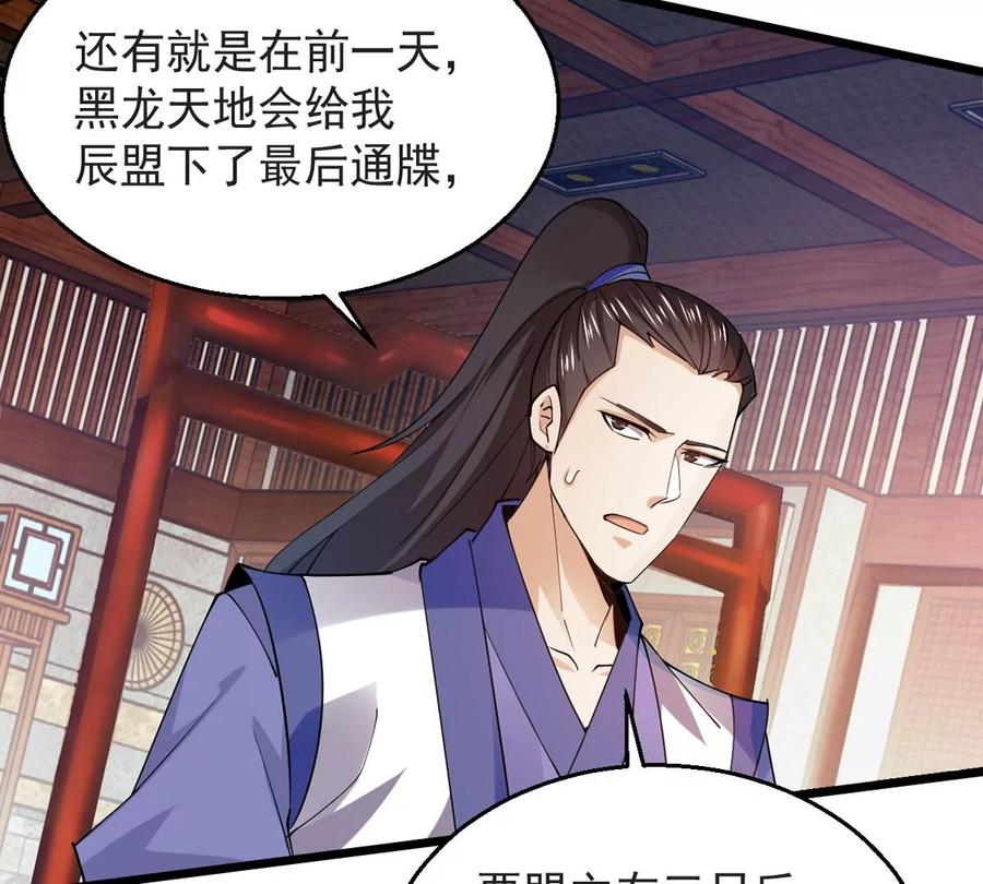 吞噬永恒韩漫全集-第250话 表哥，你怎么来了？无删减无遮挡章节图片 