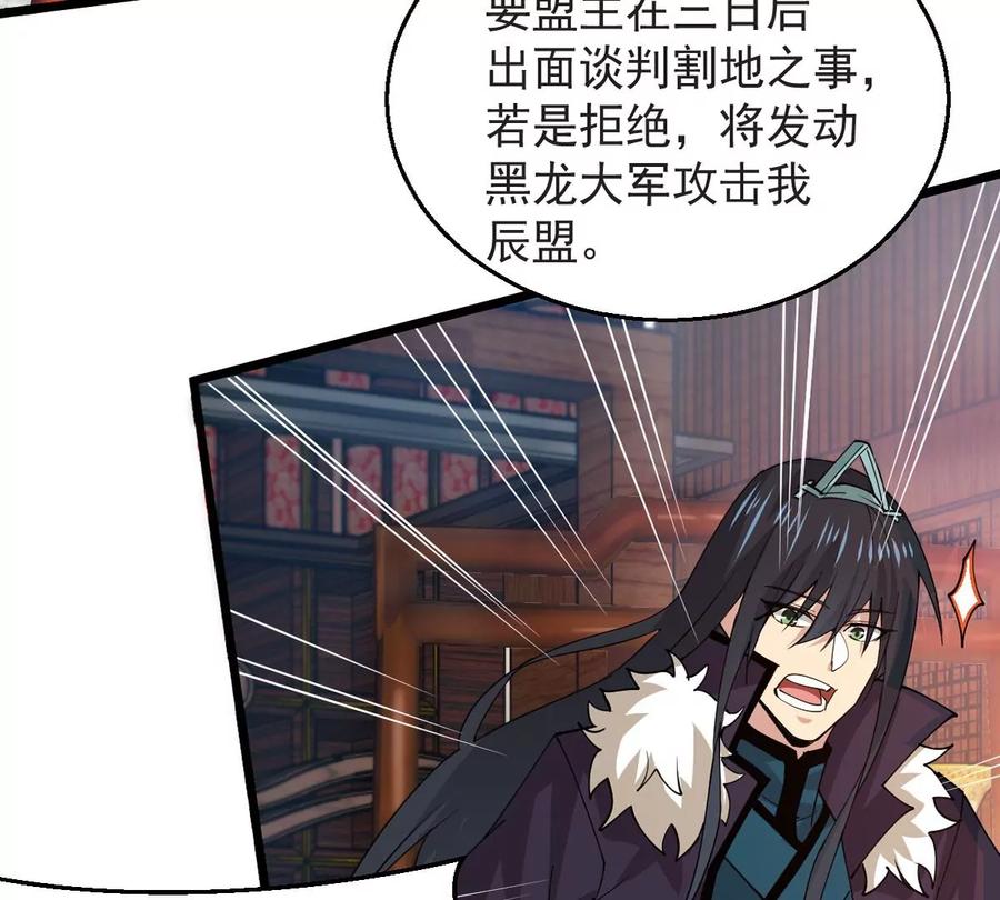 吞噬永恒韩漫全集-第250话 表哥，你怎么来了？无删减无遮挡章节图片 