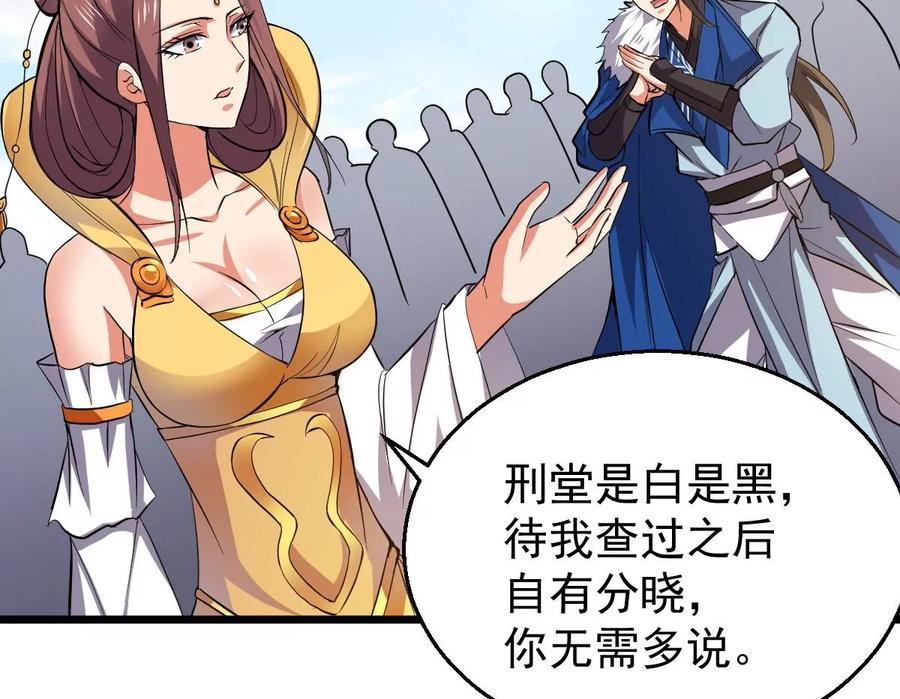 吞噬永恒韩漫全集-第250话 表哥，你怎么来了？无删减无遮挡章节图片 