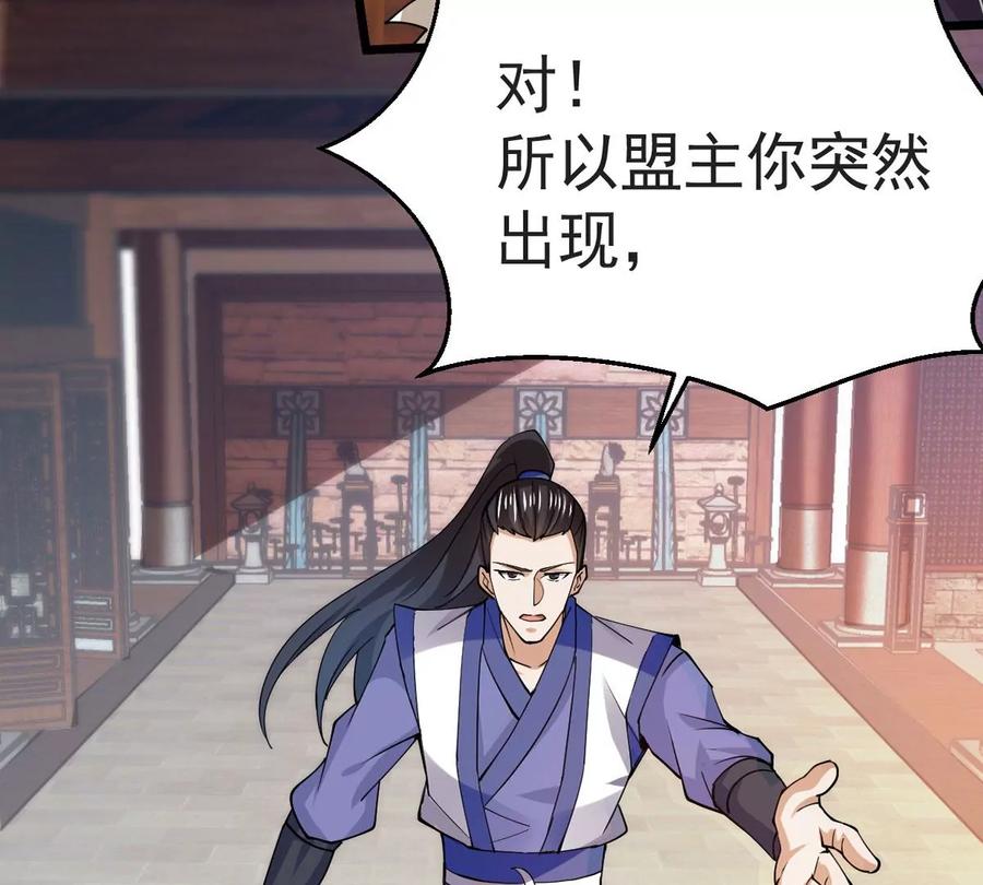 吞噬永恒韩漫全集-第250话 表哥，你怎么来了？无删减无遮挡章节图片 