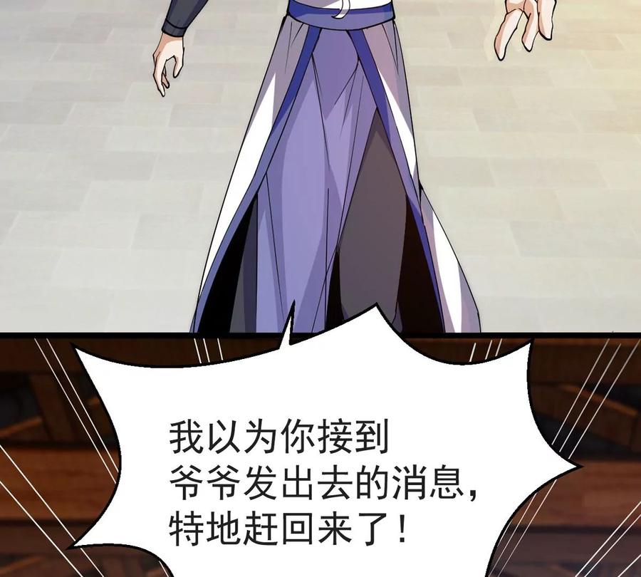 吞噬永恒韩漫全集-第250话 表哥，你怎么来了？无删减无遮挡章节图片 