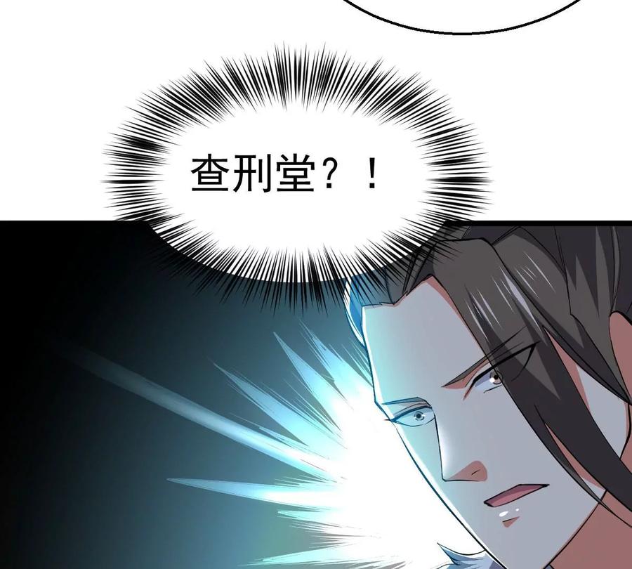 吞噬永恒韩漫全集-第250话 表哥，你怎么来了？无删减无遮挡章节图片 