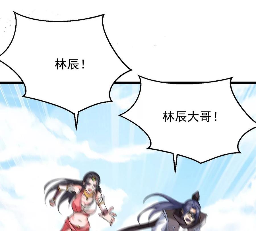 吞噬永恒韩漫全集-第251话 黑龙天地会无删减无遮挡章节图片 