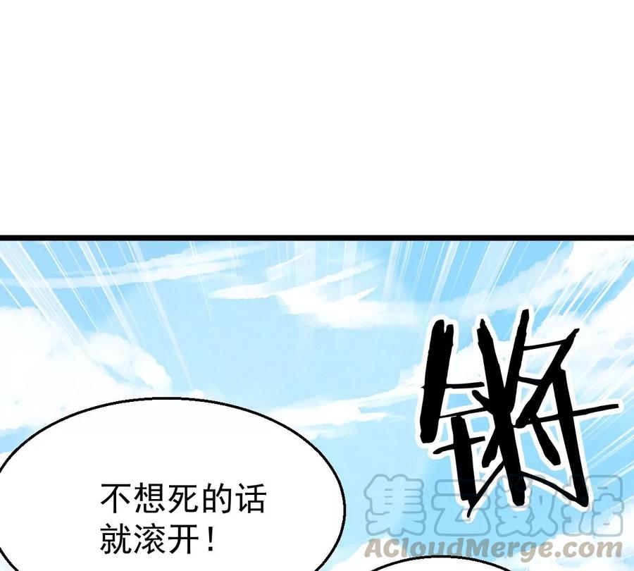 吞噬永恒韩漫全集-第251话 黑龙天地会无删减无遮挡章节图片 