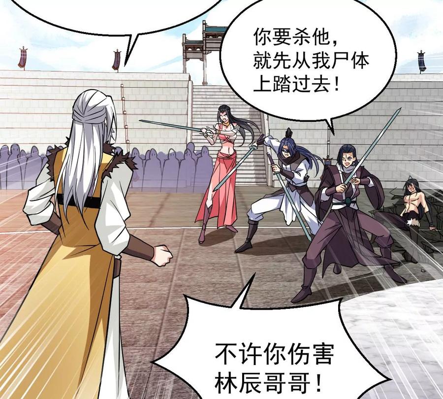 吞噬永恒韩漫全集-第251话 黑龙天地会无删减无遮挡章节图片 