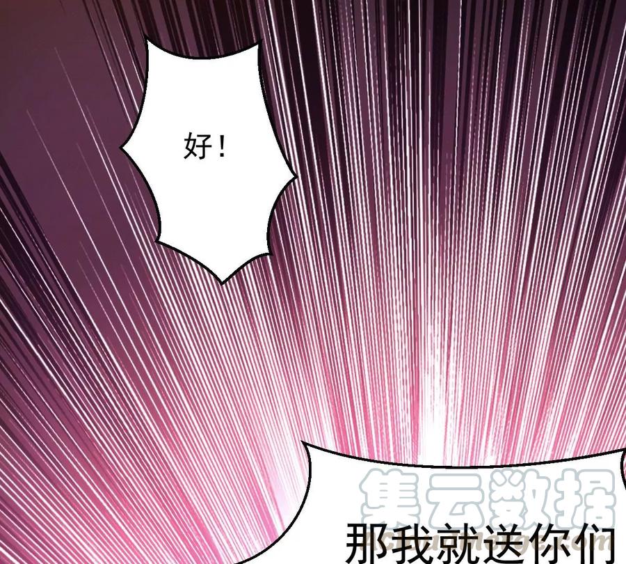 吞噬永恒韩漫全集-第251话 黑龙天地会无删减无遮挡章节图片 