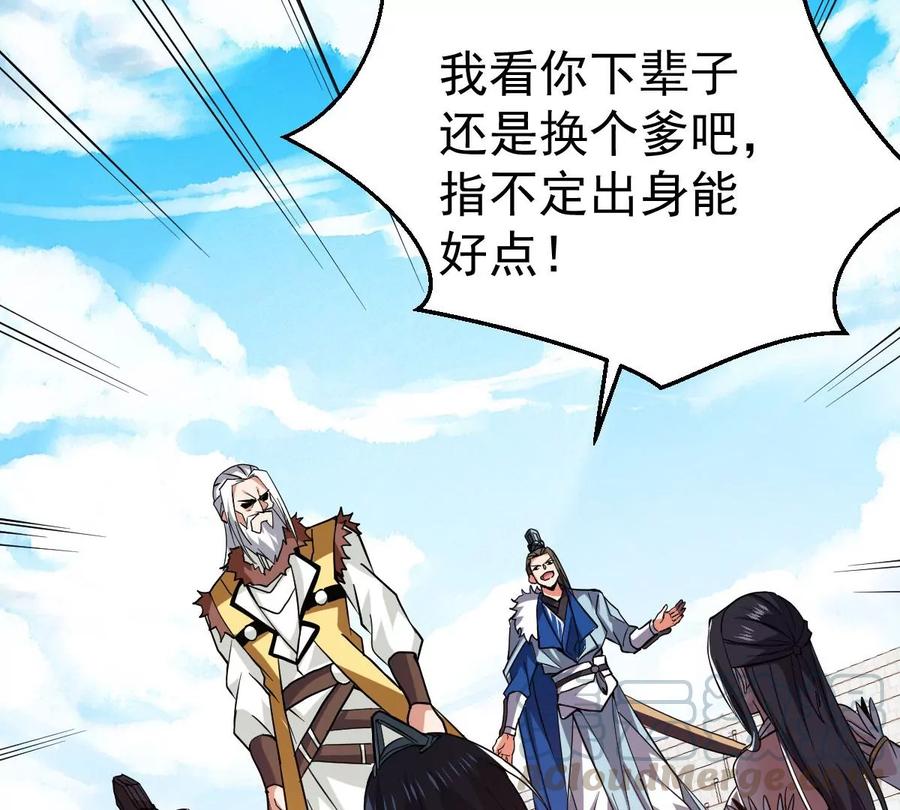 吞噬永恒韩漫全集-第251话 黑龙天地会无删减无遮挡章节图片 