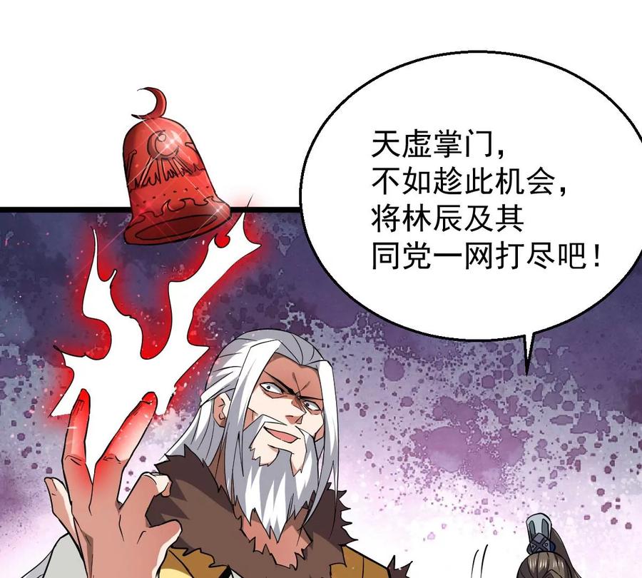 吞噬永恒韩漫全集-第251话 黑龙天地会无删减无遮挡章节图片 