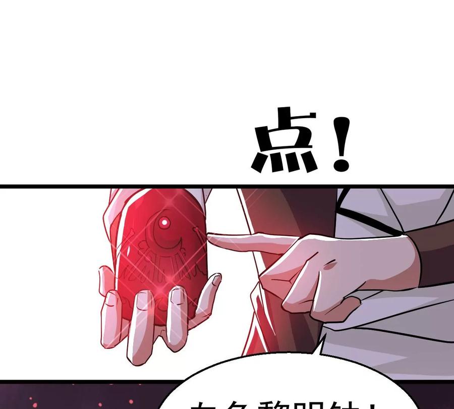吞噬永恒韩漫全集-第251话 黑龙天地会无删减无遮挡章节图片 
