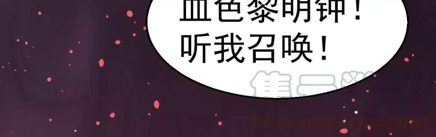 吞噬永恒韩漫全集-第251话 黑龙天地会无删减无遮挡章节图片 