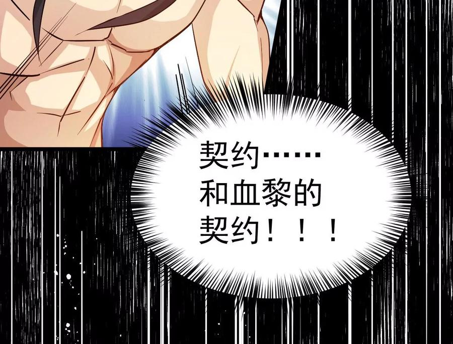 吞噬永恒韩漫全集-第251话 黑龙天地会无删减无遮挡章节图片 