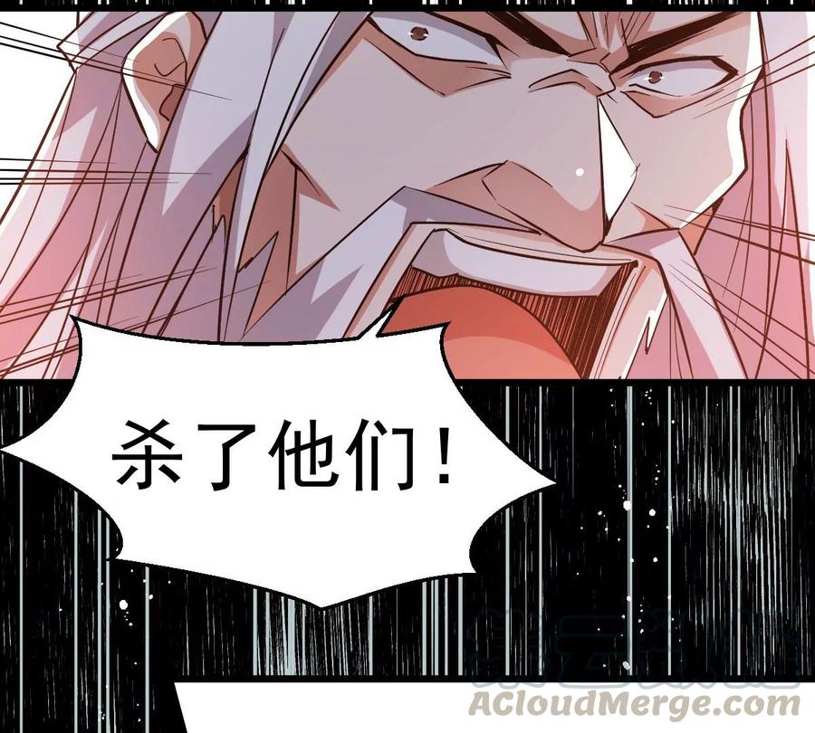 吞噬永恒韩漫全集-第251话 黑龙天地会无删减无遮挡章节图片 