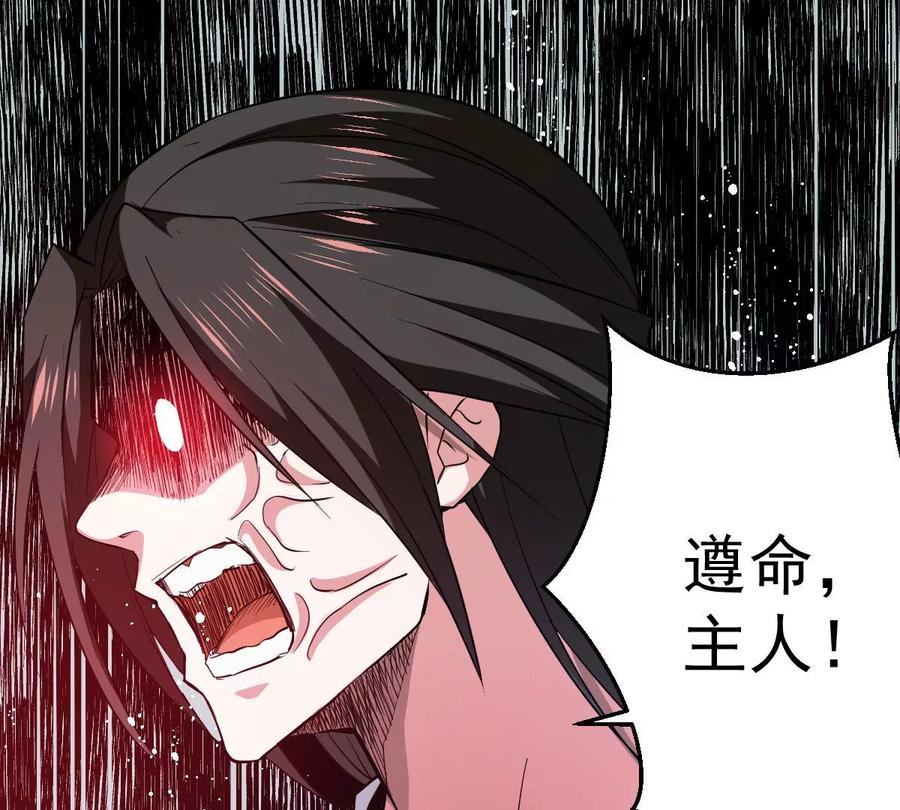 吞噬永恒韩漫全集-第251话 黑龙天地会无删减无遮挡章节图片 