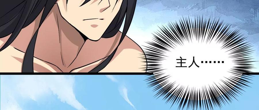 吞噬永恒韩漫全集-第251话 黑龙天地会无删减无遮挡章节图片 