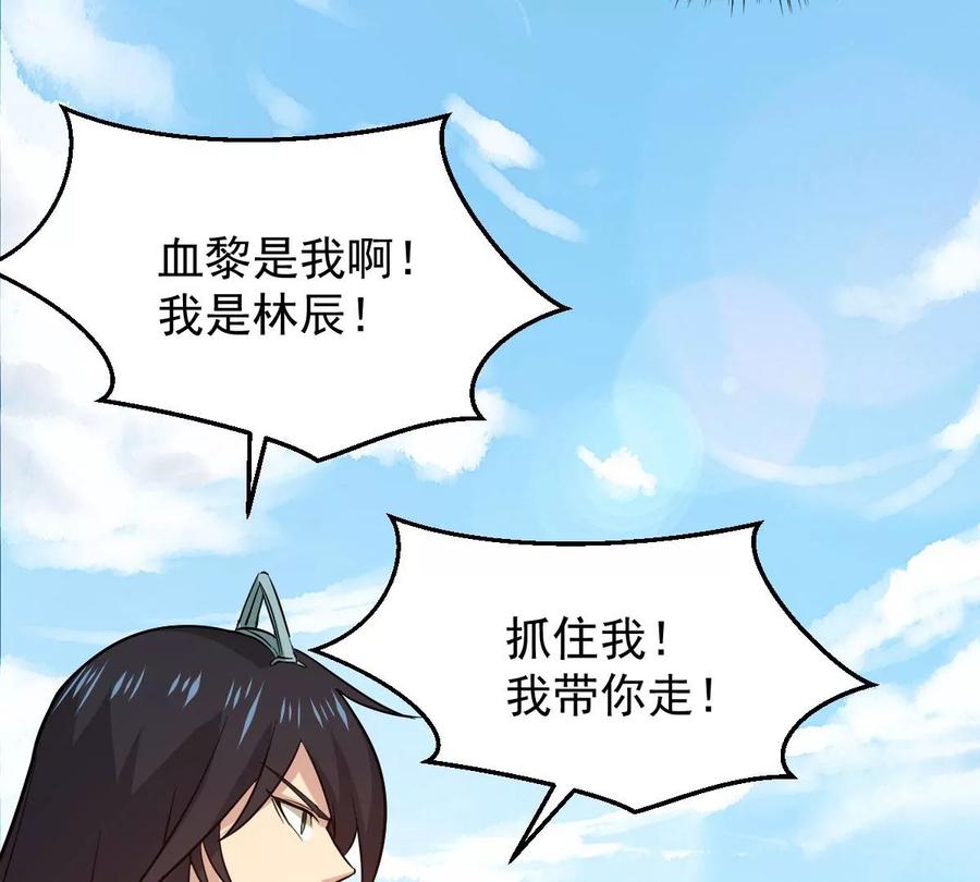 吞噬永恒韩漫全集-第251话 黑龙天地会无删减无遮挡章节图片 