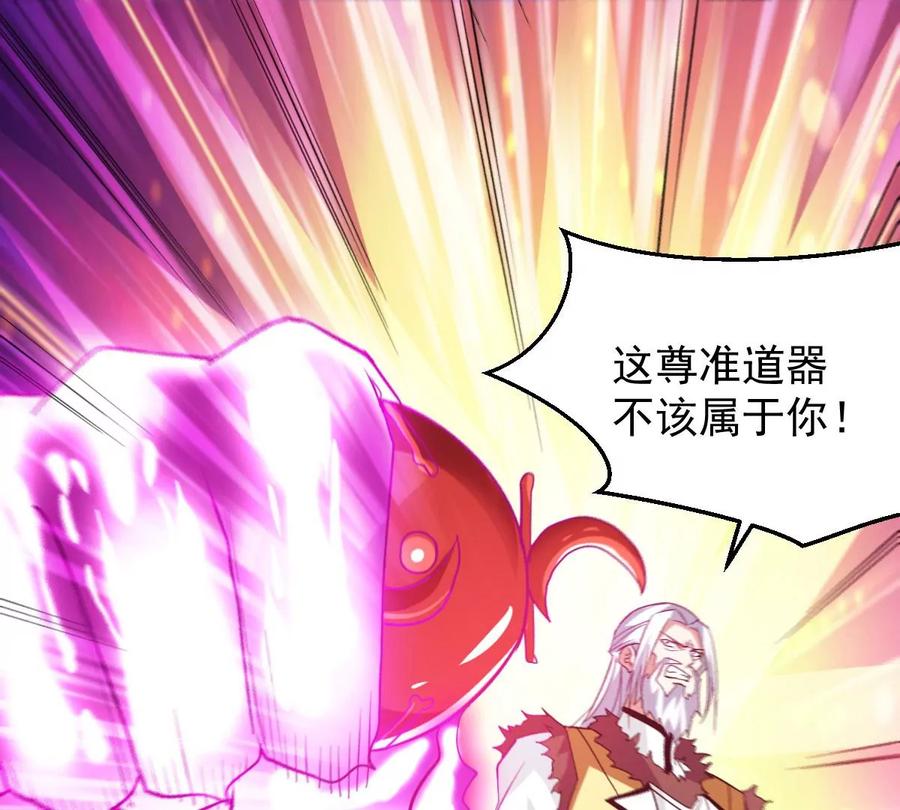 吞噬永恒韩漫全集-第251话 黑龙天地会无删减无遮挡章节图片 