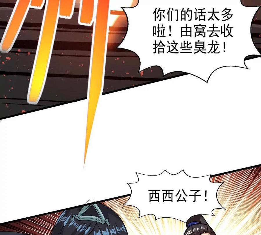 吞噬永恒韩漫全集-第251话 黑龙天地会无删减无遮挡章节图片 