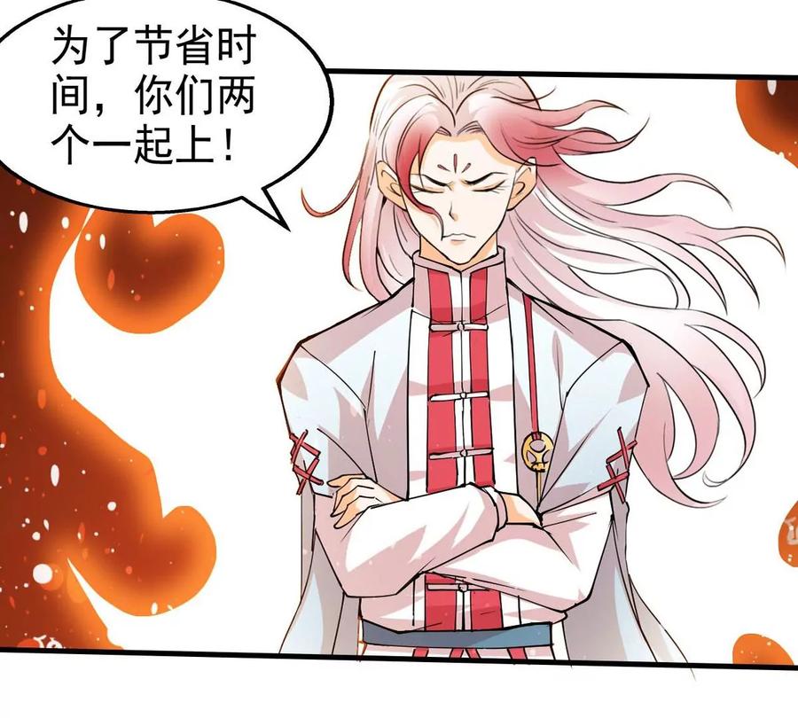 吞噬永恒韩漫全集-第251话 黑龙天地会无删减无遮挡章节图片 