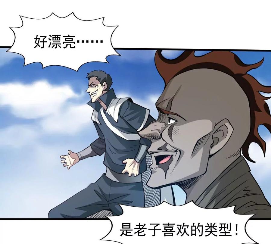 吞噬永恒韩漫全集-第251话 黑龙天地会无删减无遮挡章节图片 